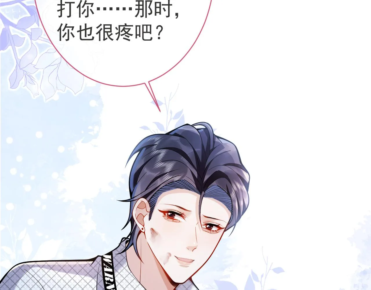 第39话我不能没有你 第22页