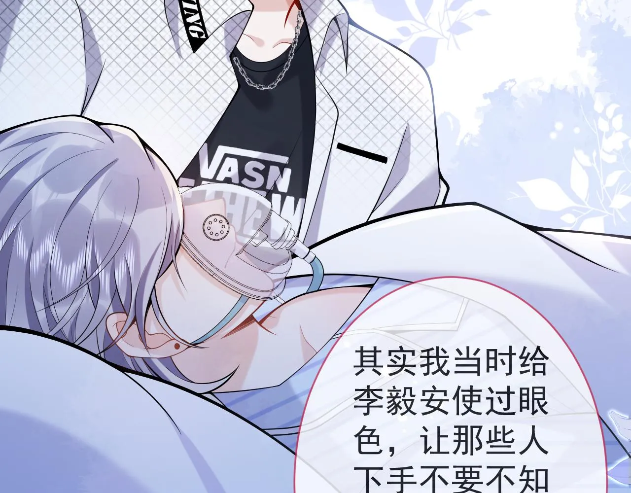 第39话我不能没有你 第23页