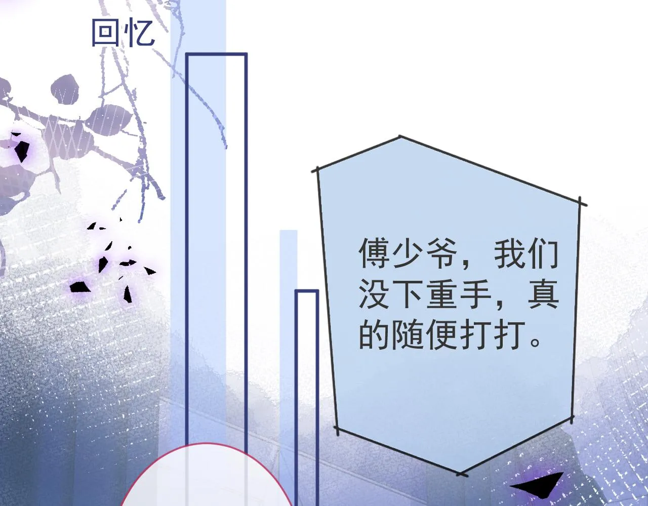 第39话我不能没有你 第27页