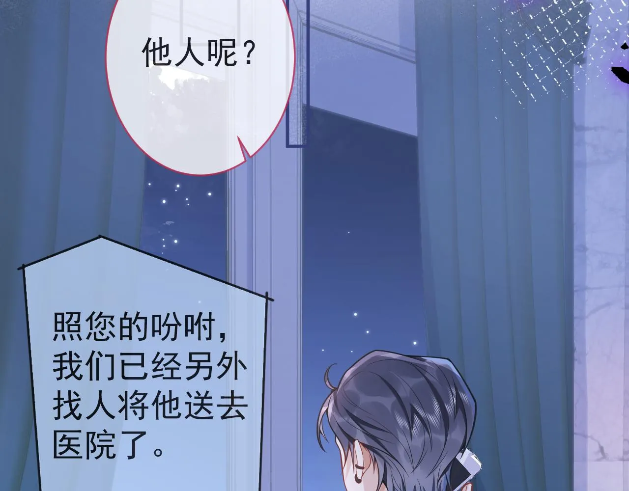 第39话我不能没有你 第28页