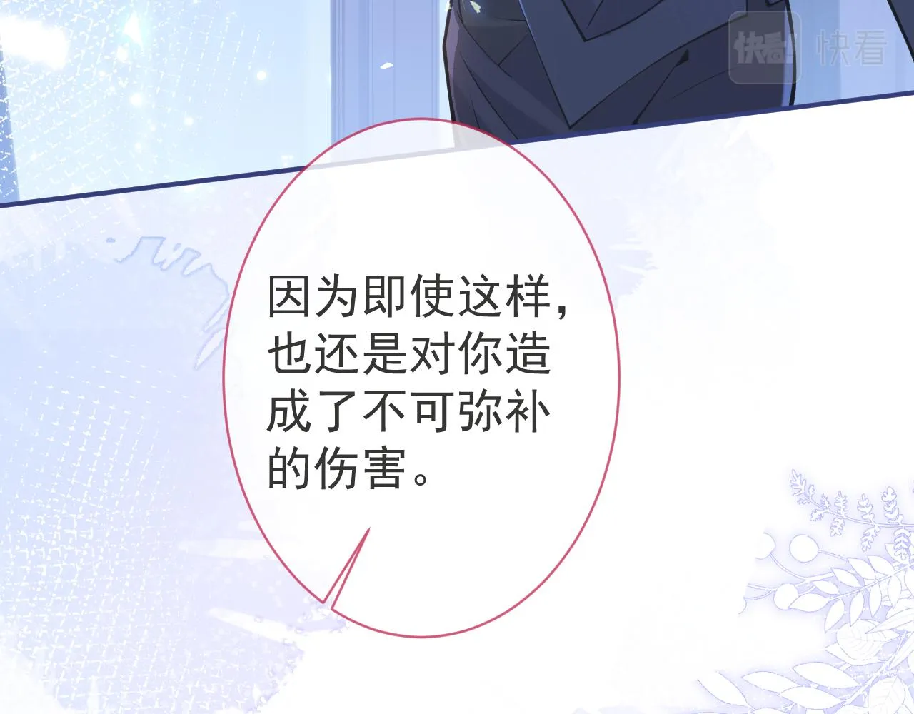 第39话我不能没有你 第30页