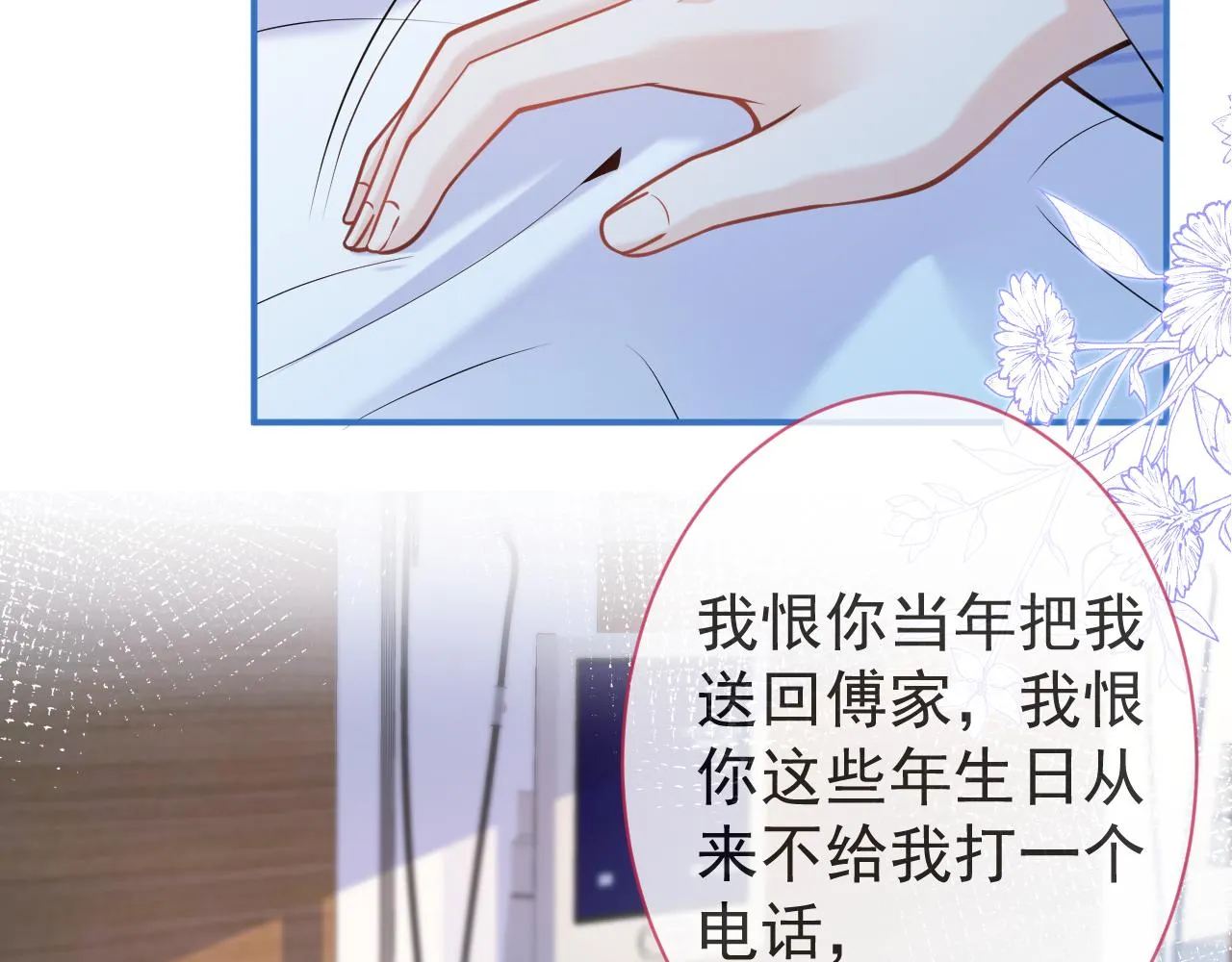 第39话我不能没有你 第34页