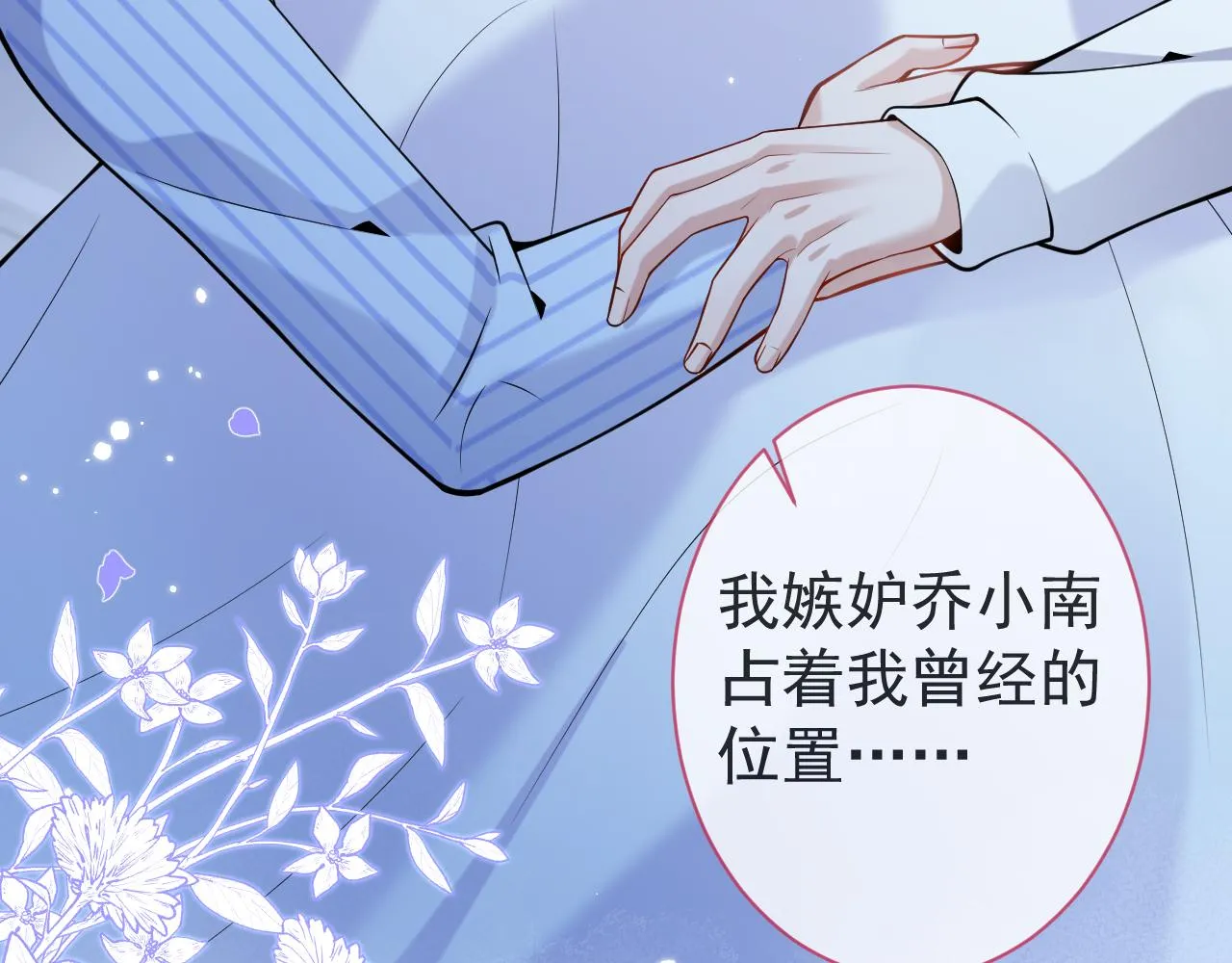 第39话我不能没有你 第36页