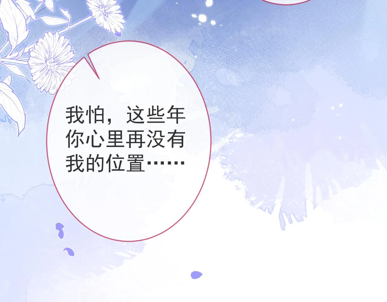 第39话我不能没有你 第37页