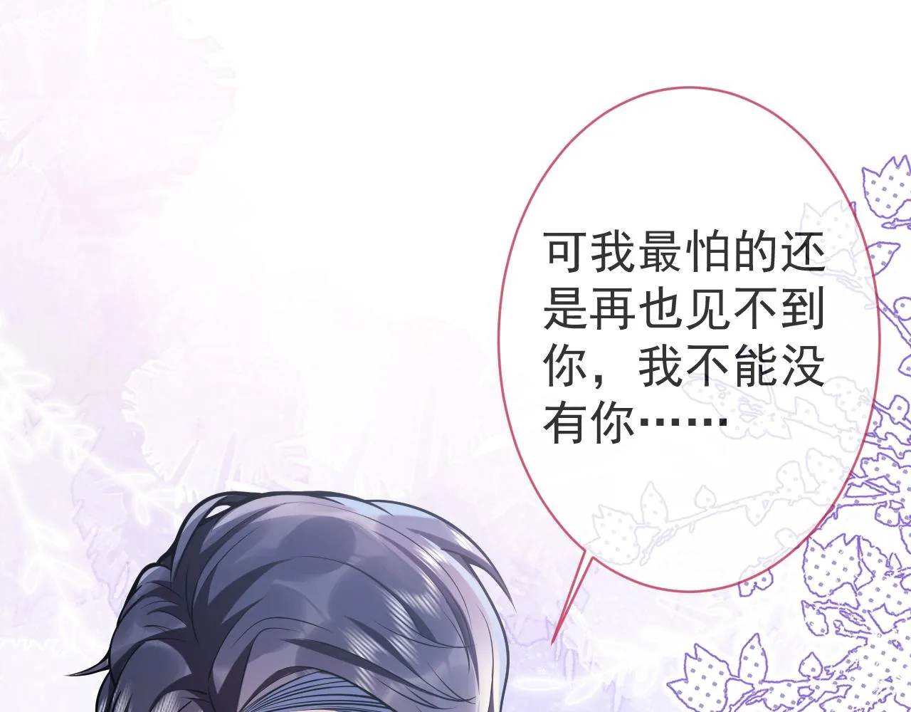 第39话我不能没有你 第39页