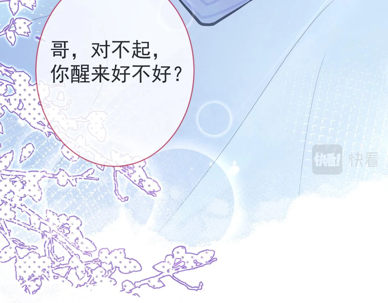 第39话我不能没有你 第42页