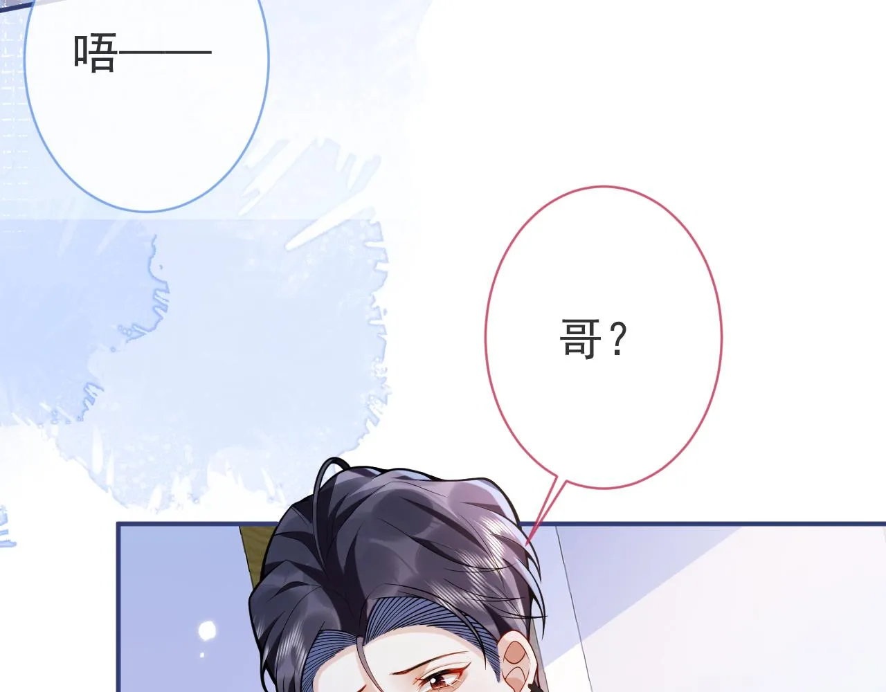 第39话我不能没有你 第44页
