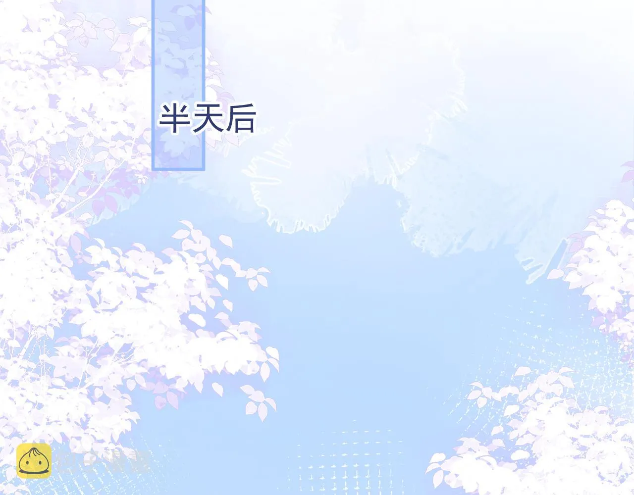 第39话我不能没有你 第51页