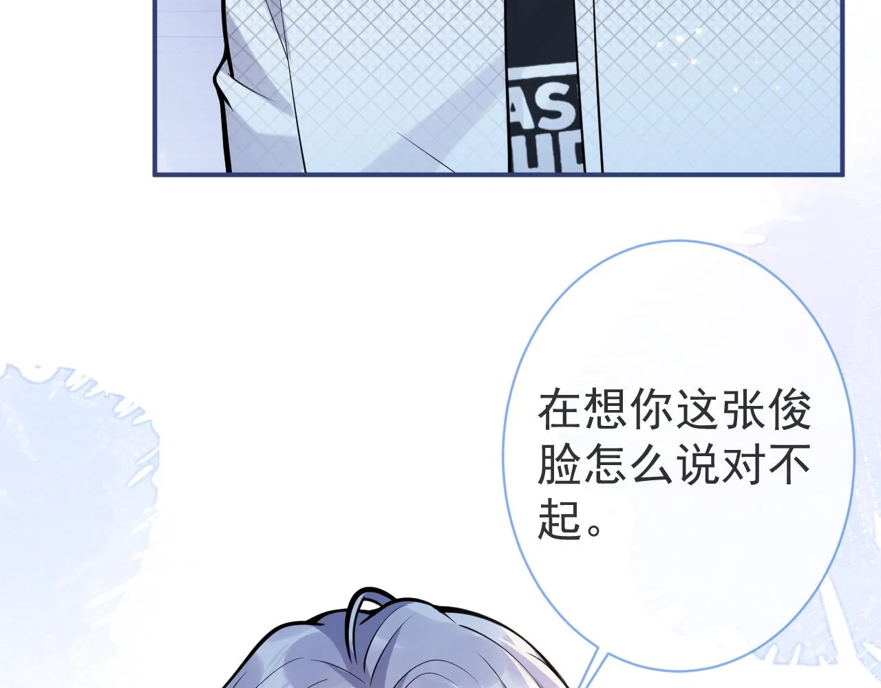 第39话我不能没有你 第58页