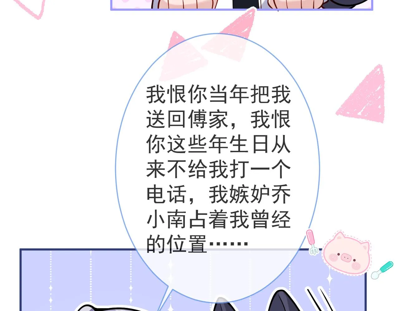 第39话我不能没有你 第62页