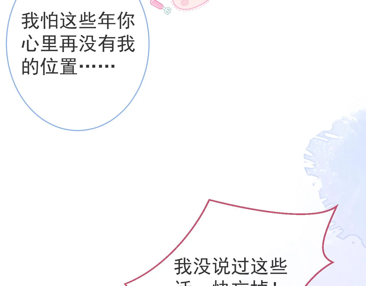 第39话我不能没有你 第64页