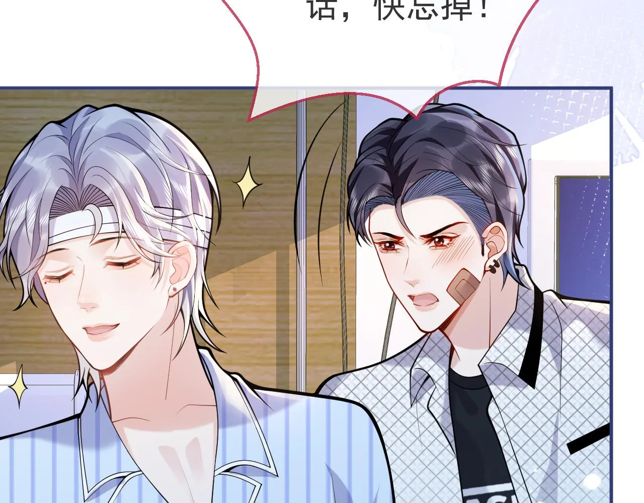 第39话我不能没有你 第65页