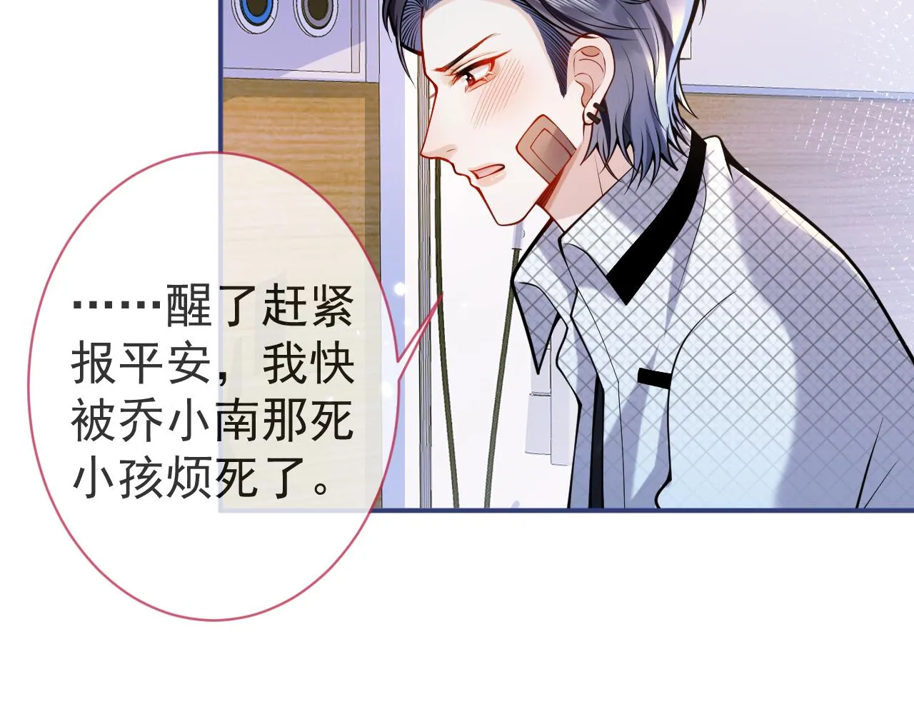 第39话我不能没有你 第68页
