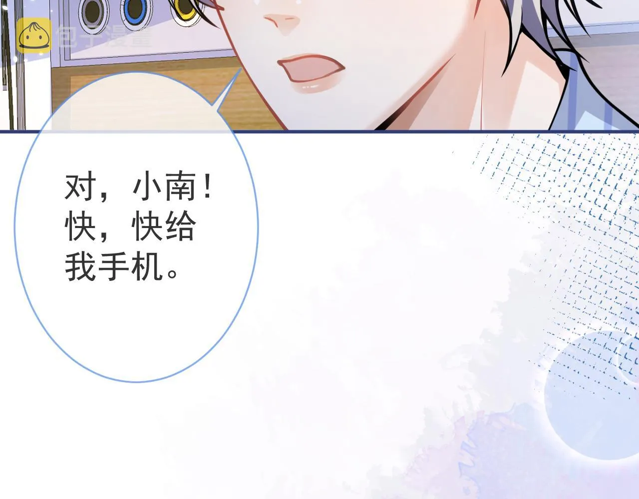 第39话我不能没有你 第70页