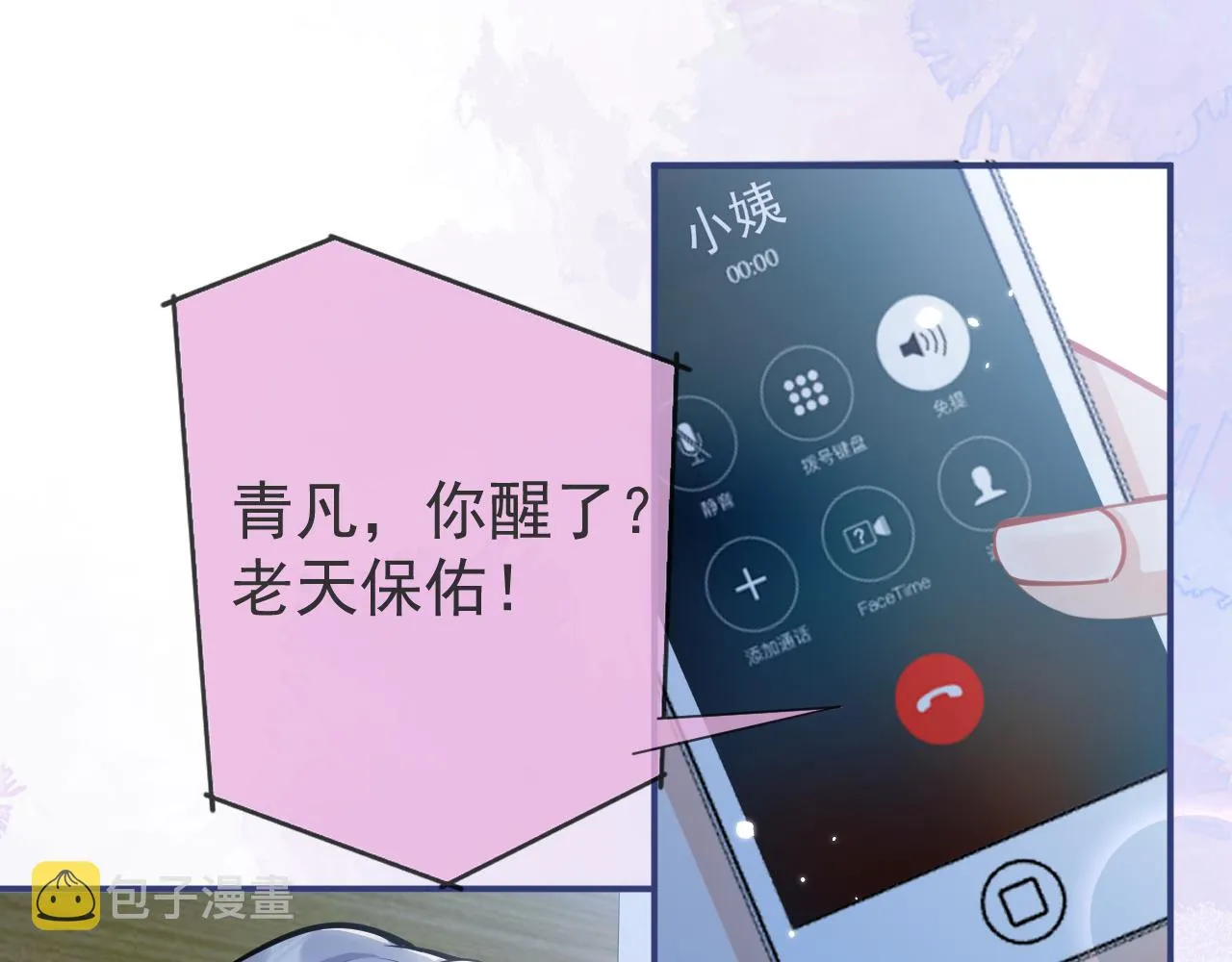 第39话我不能没有你 第71页