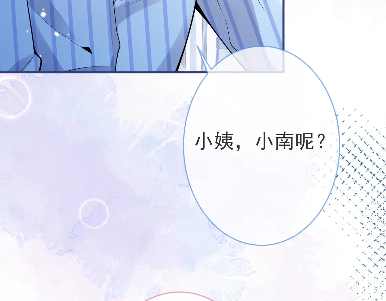 第39话我不能没有你 第73页