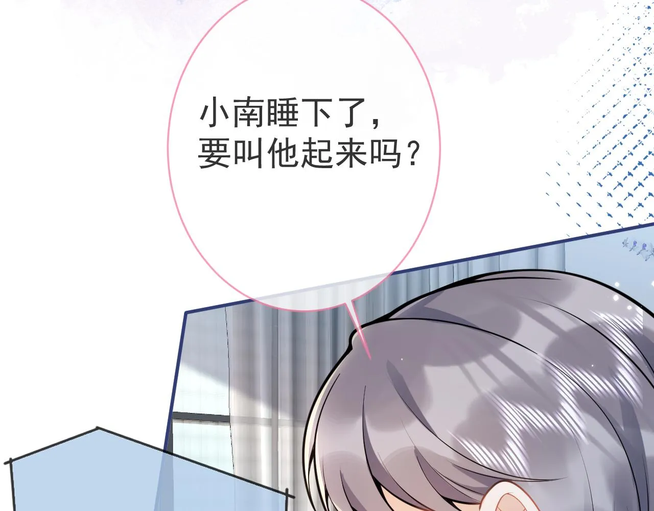 第39话我不能没有你 第74页
