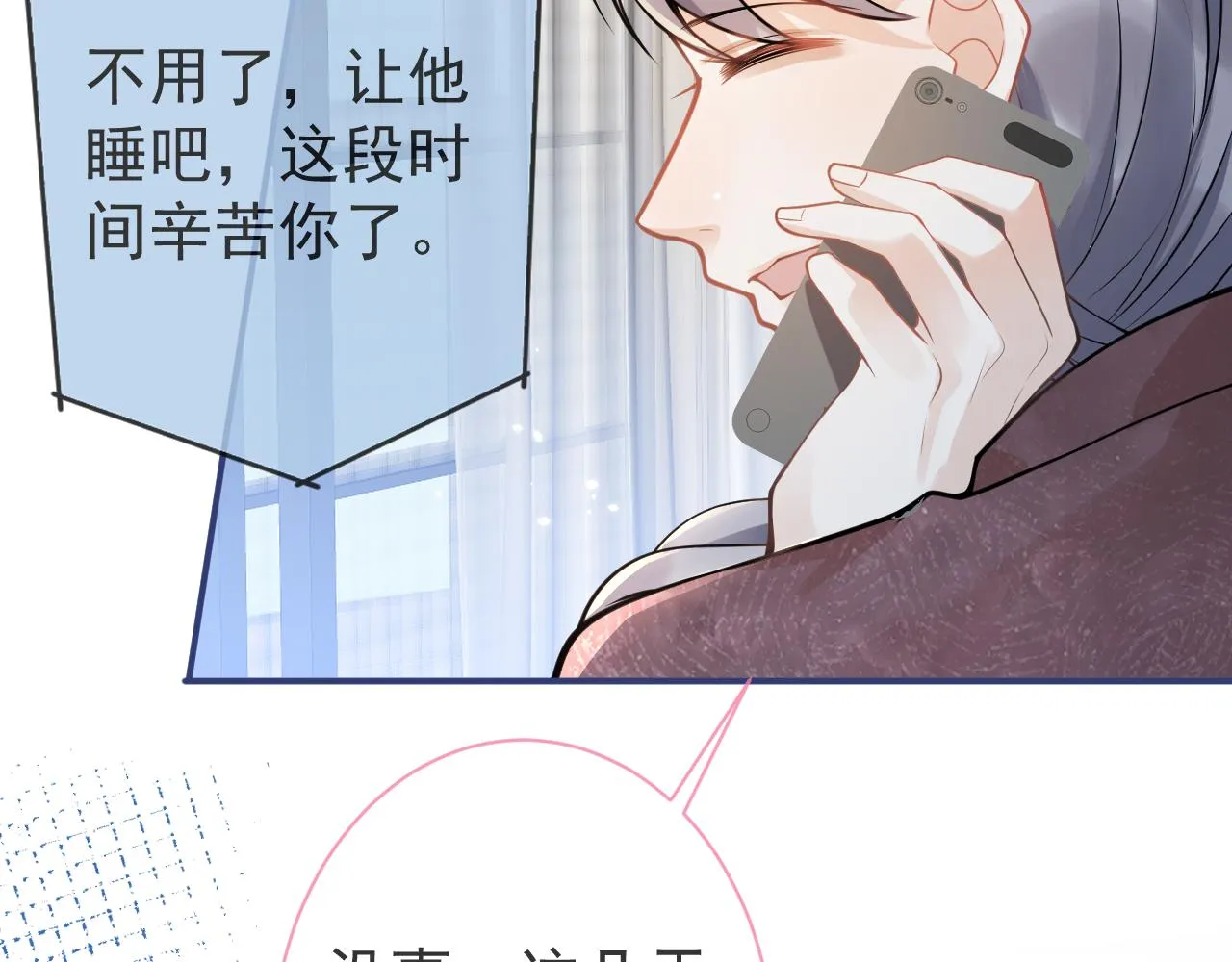 第39话我不能没有你 第75页