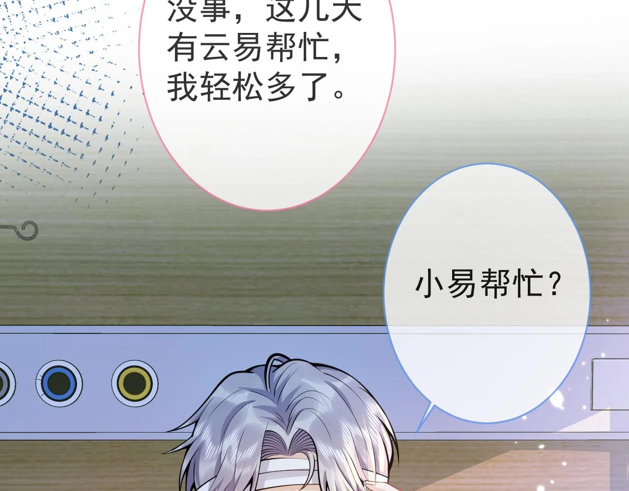第39话我不能没有你 第76页