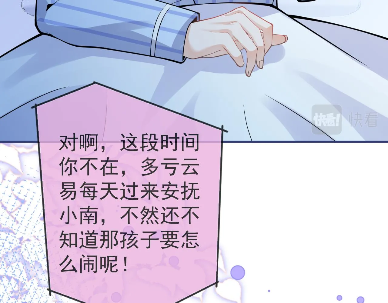 第39话我不能没有你 第78页