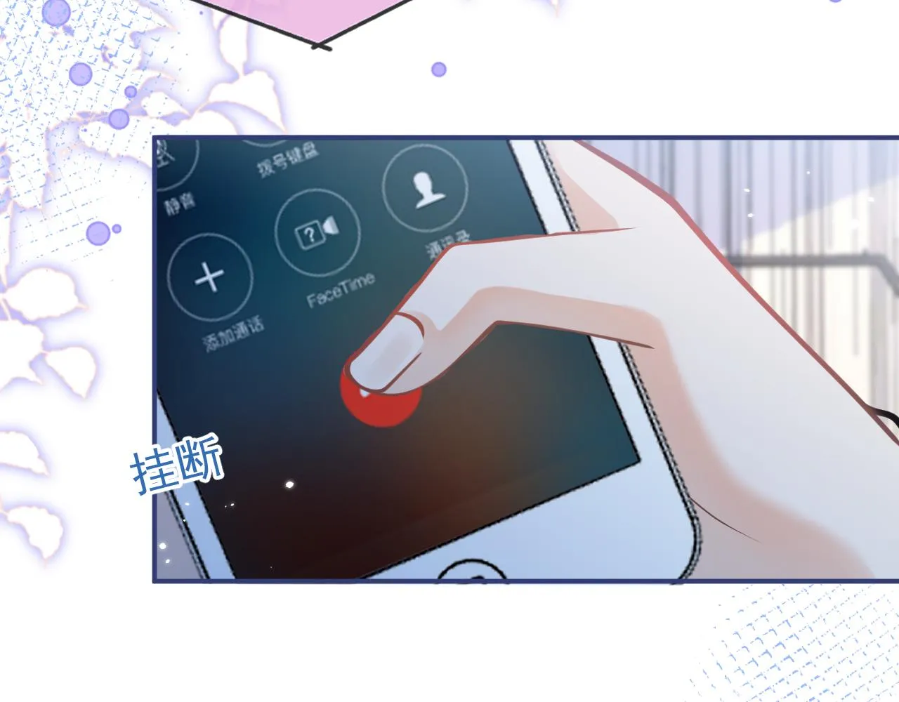 第39话我不能没有你 第79页