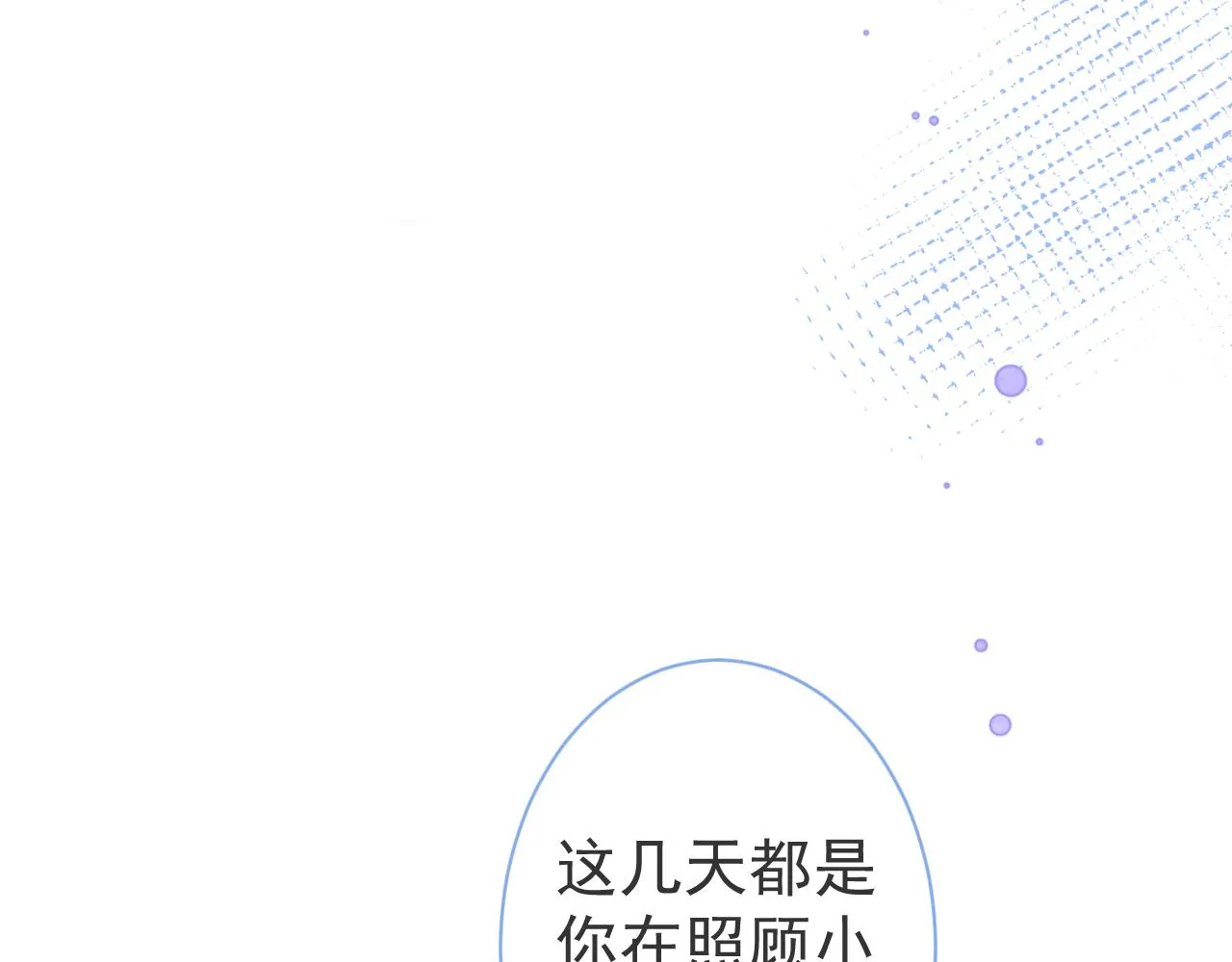 第39话我不能没有你 第80页