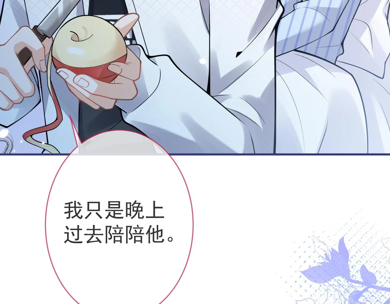 第39话我不能没有你 第82页