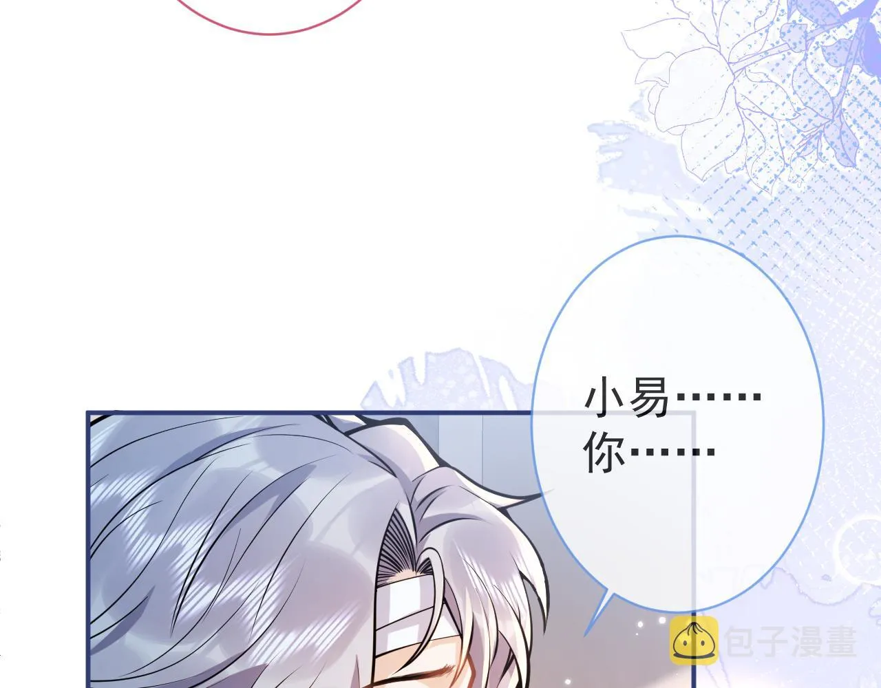 第39话我不能没有你 第83页