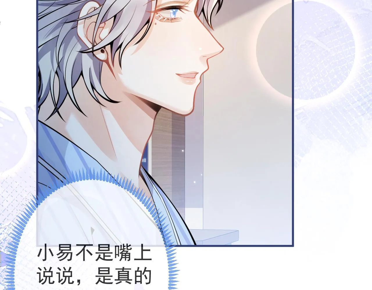 第39话我不能没有你 第84页