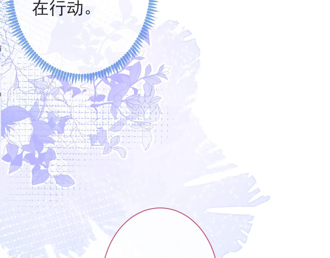 第39话我不能没有你 第85页