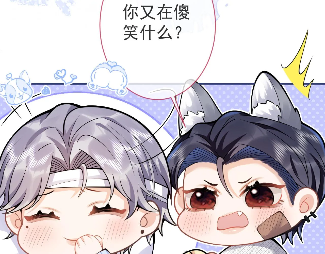 第39话我不能没有你 第86页