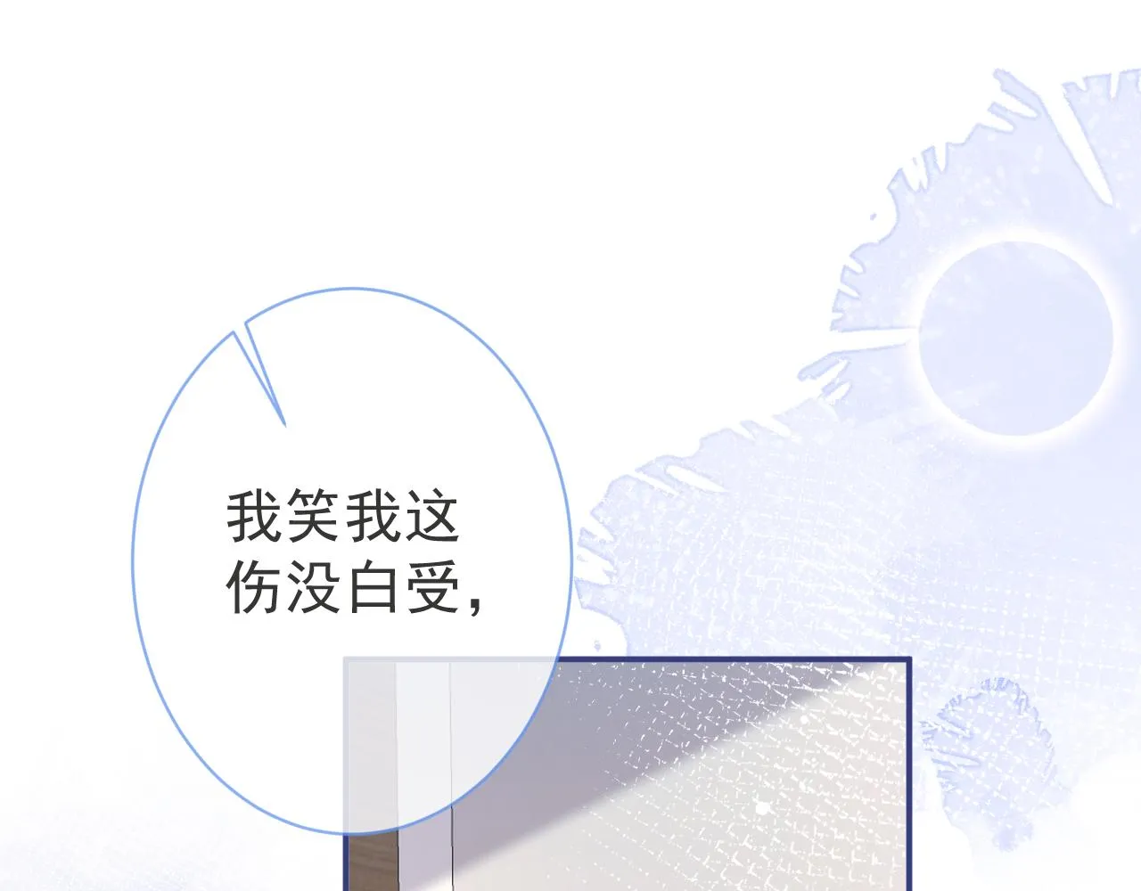 第39话我不能没有你 第88页