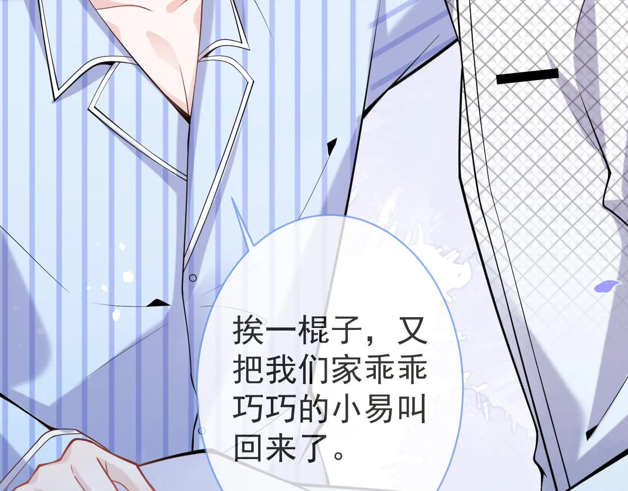 第39话我不能没有你 第91页