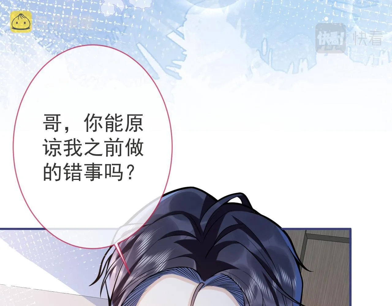 第39话我不能没有你 第93页