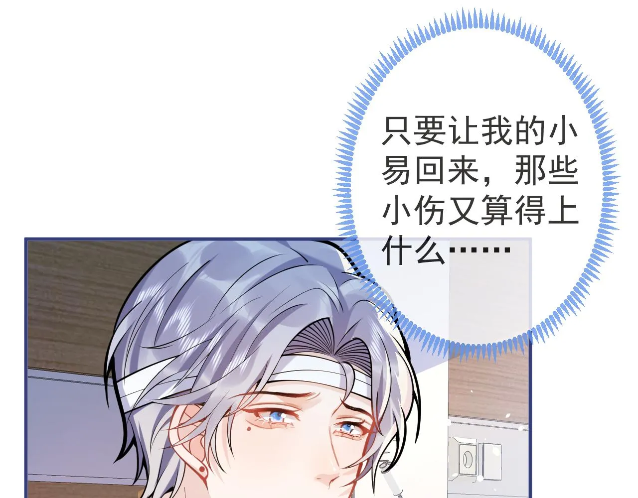 第39话我不能没有你 第95页