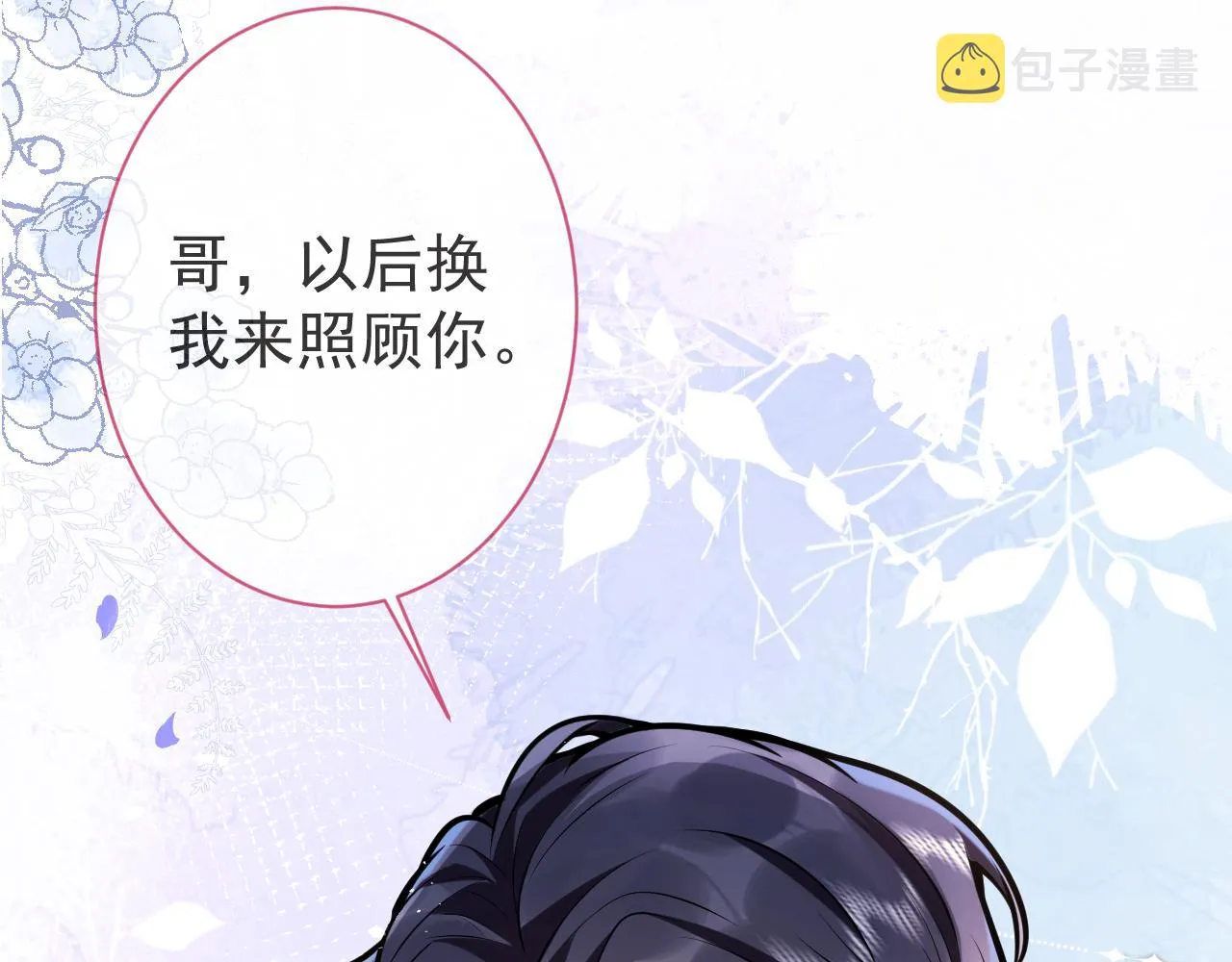 第39话我不能没有你 第97页