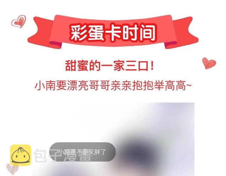 第39话我不能没有你 第104页