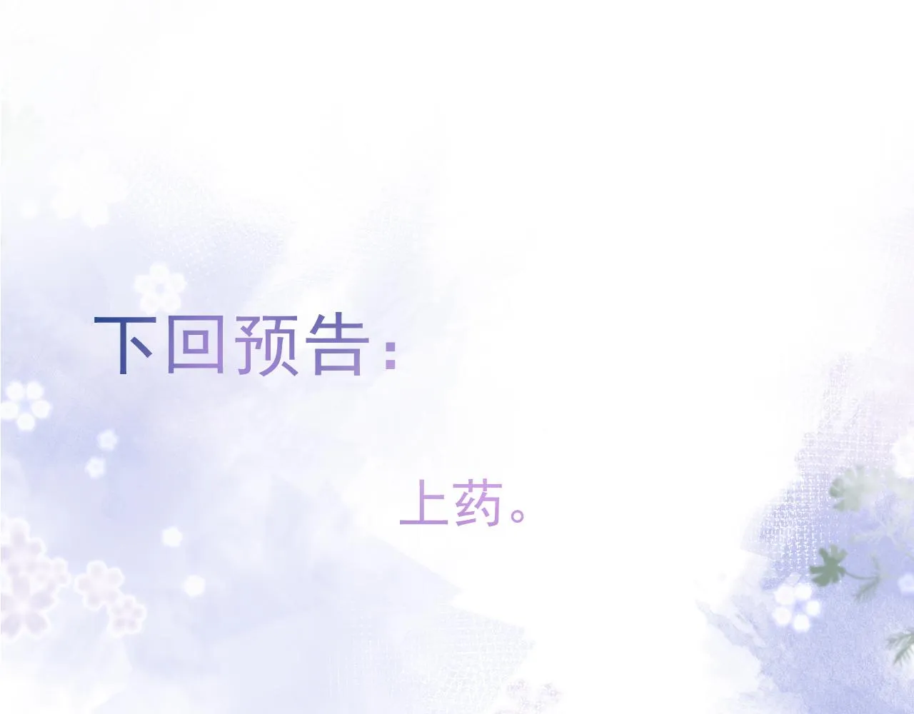 第39话我不能没有你 第107页