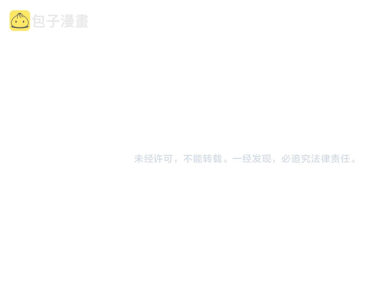 第39话我不能没有你 第112页