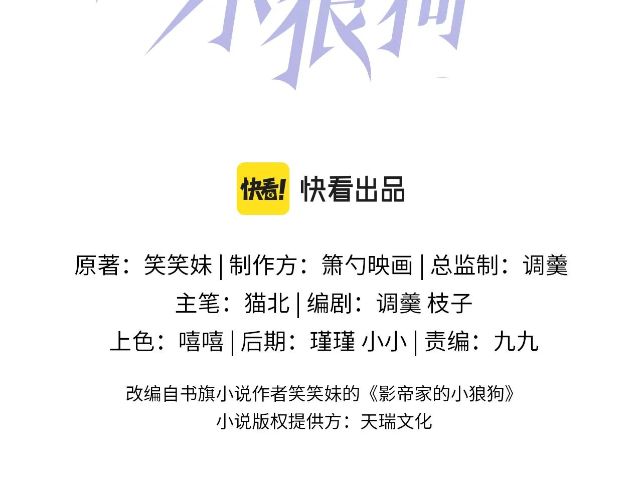 第38话求你醒来 第3页