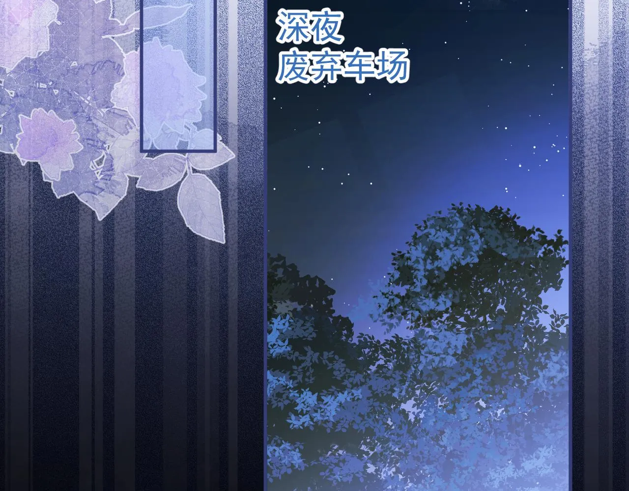 第38话求你醒来 第6页