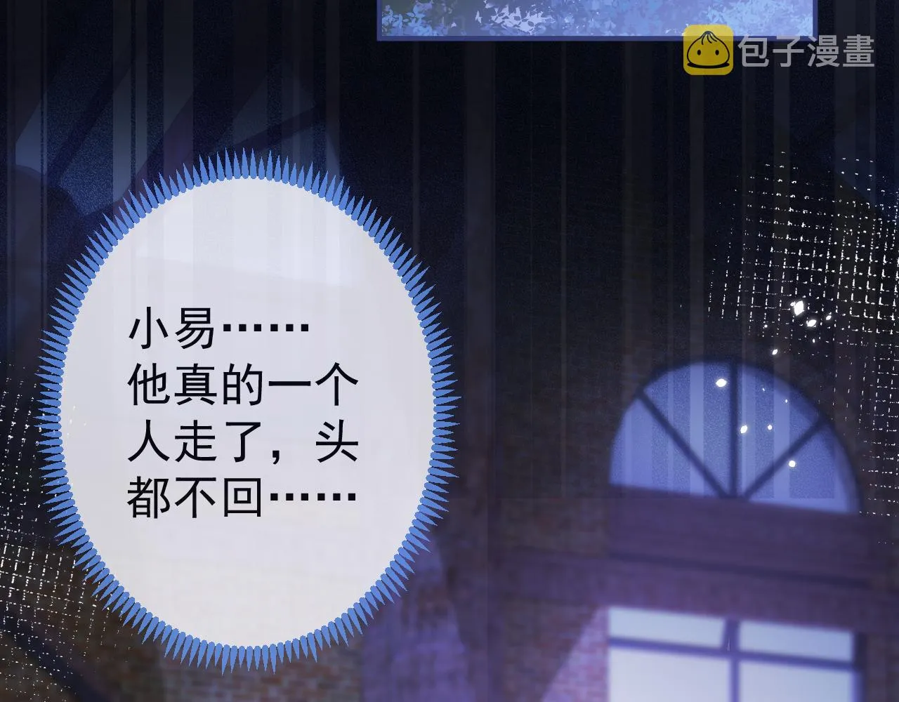 第38话求你醒来 第7页