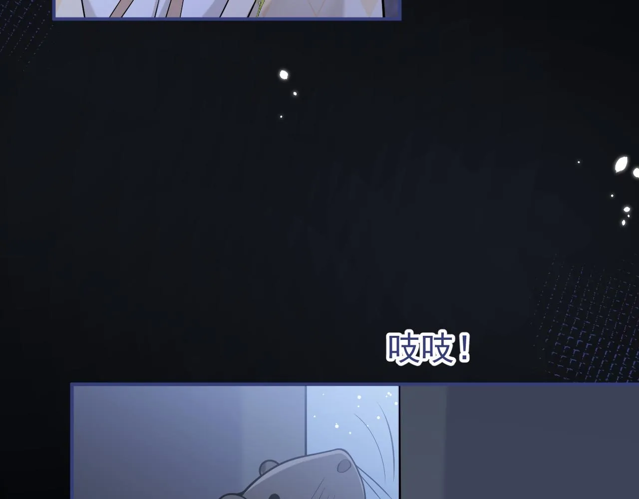 第38话求你醒来 第12页