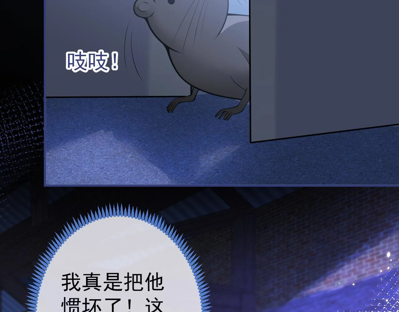第38话求你醒来 第13页