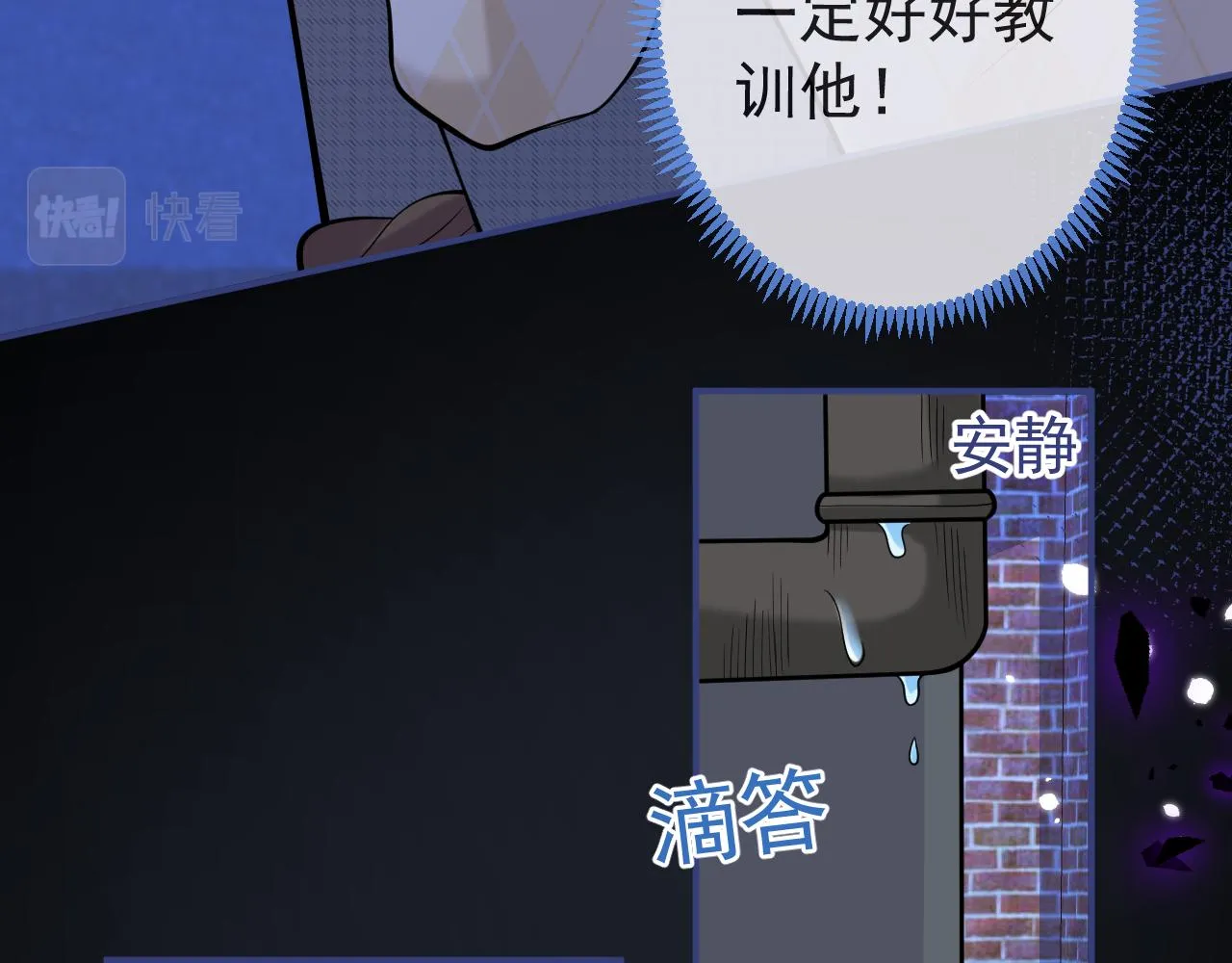第38话求你醒来 第16页
