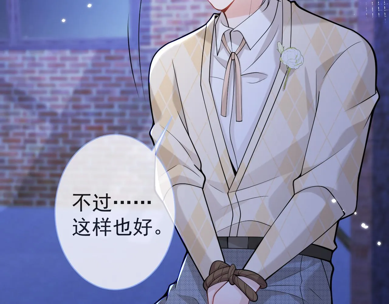 第38话求你醒来 第19页