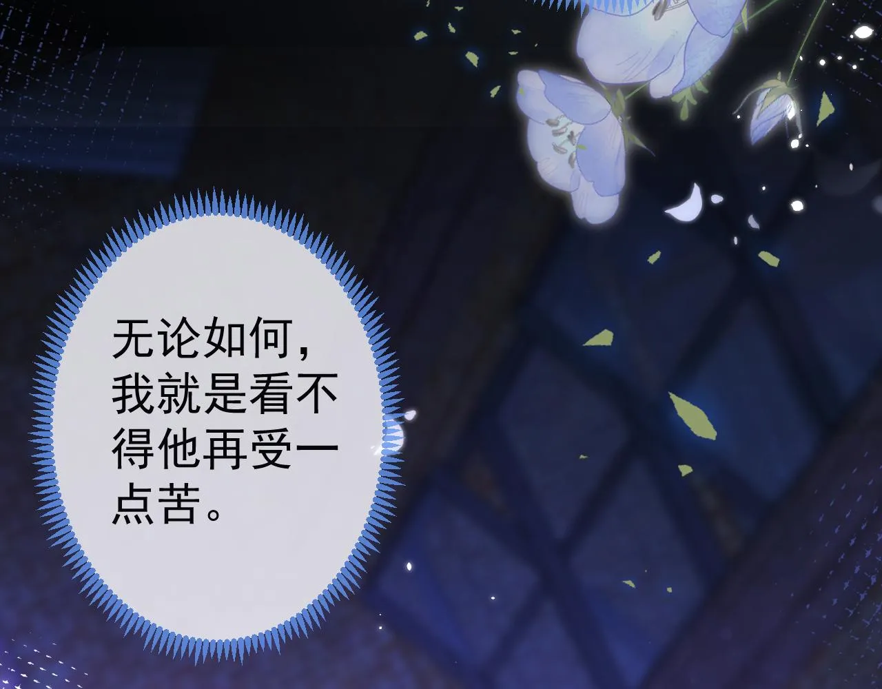 第38话求你醒来 第21页
