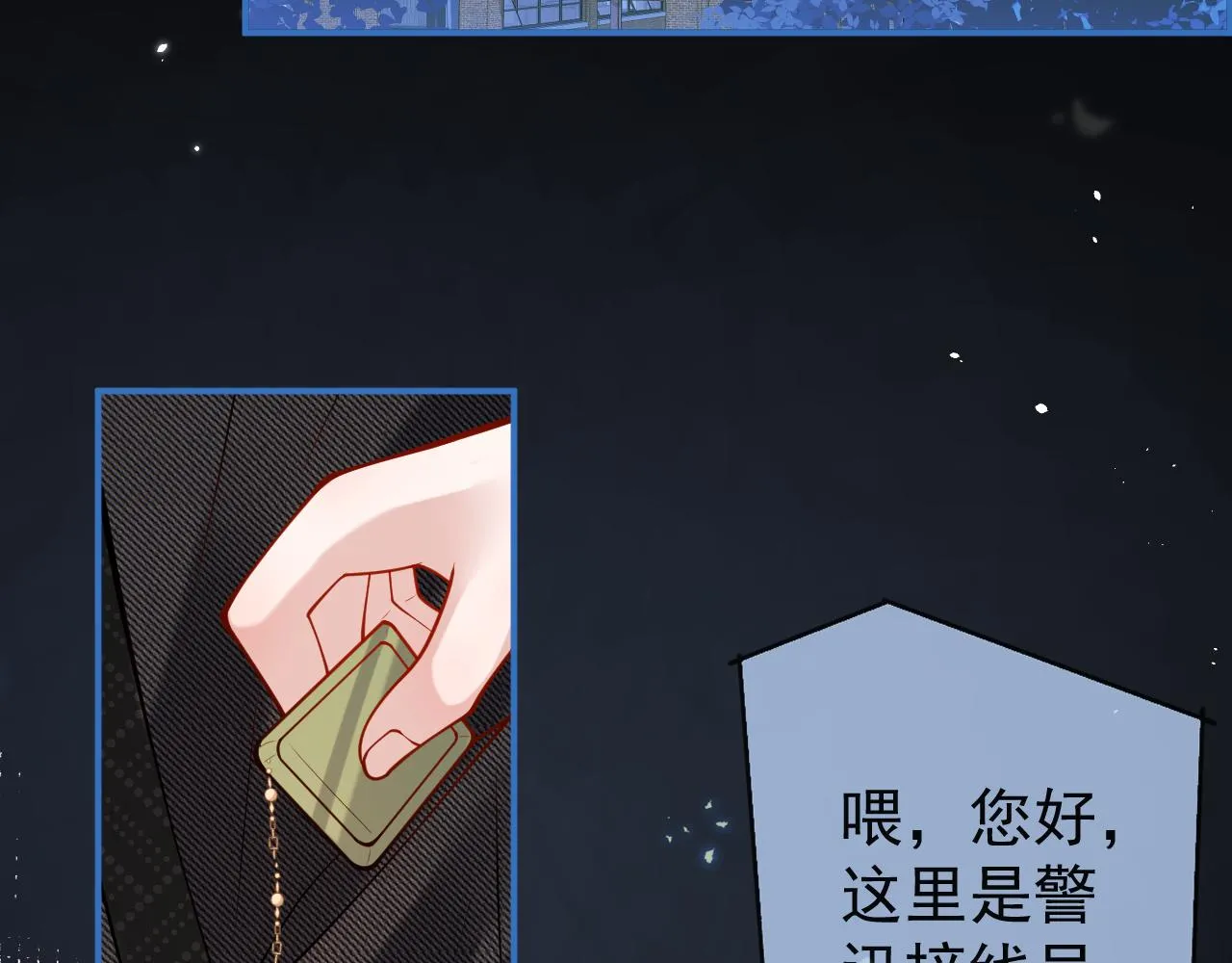 第38话求你醒来 第25页