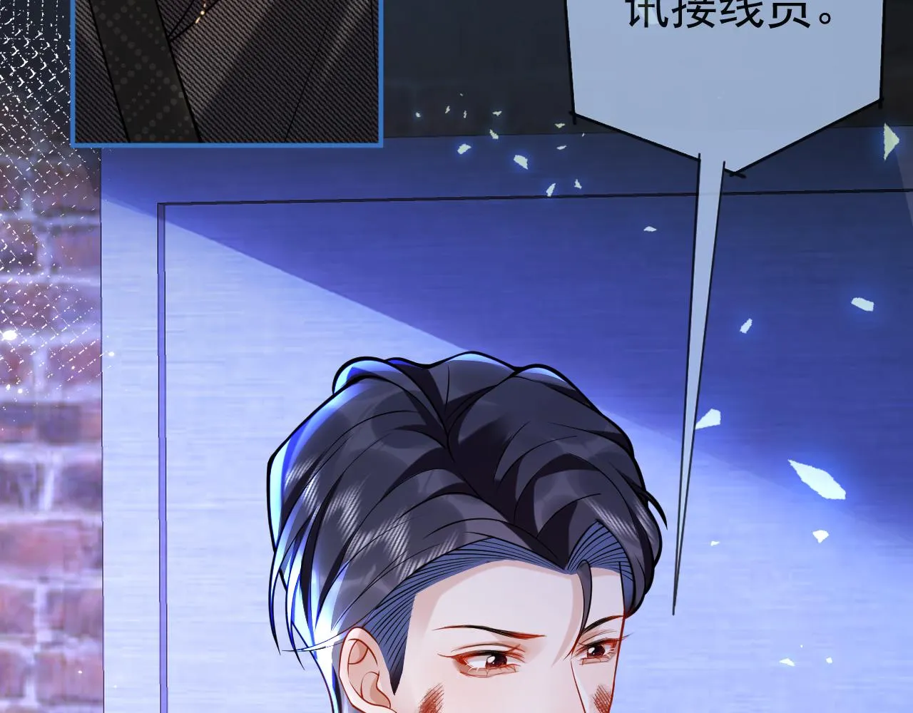 第38话求你醒来 第26页
