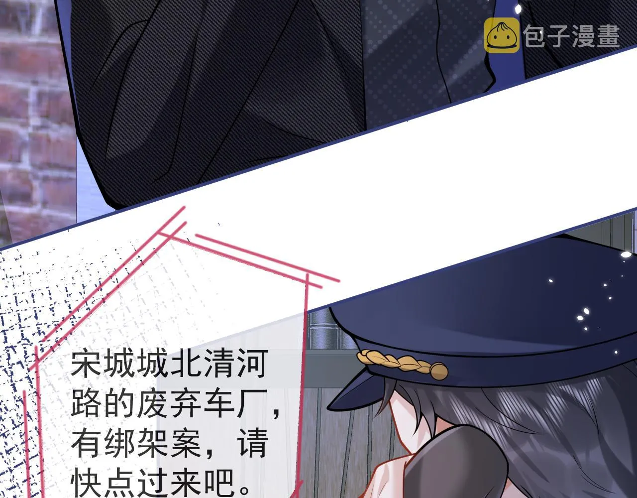 第38话求你醒来 第28页